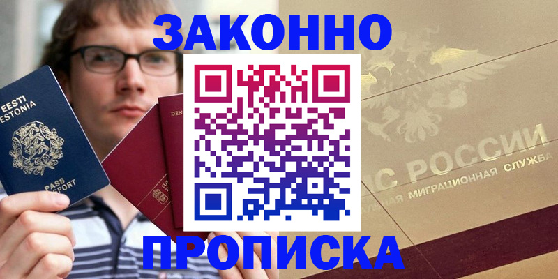 временная регистрация поиск в Волжском