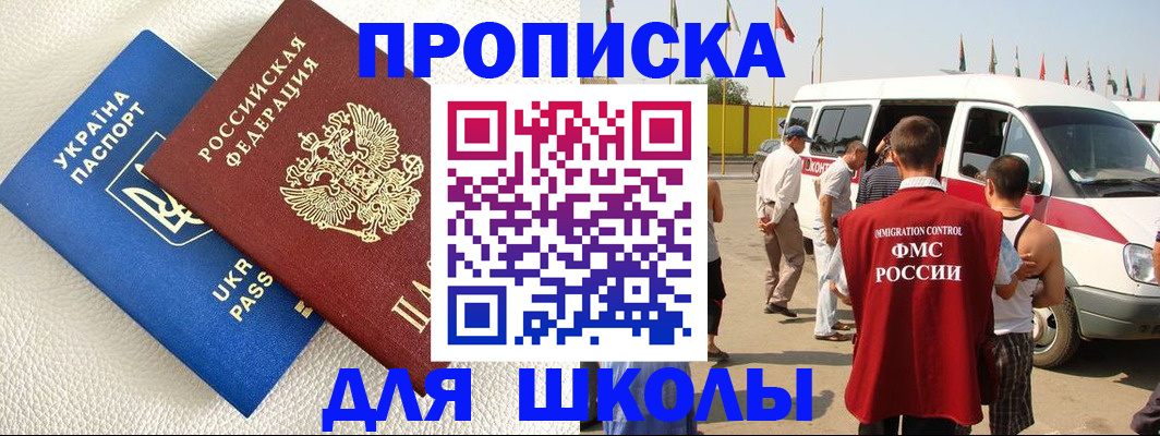 где прописаться в Волжском
